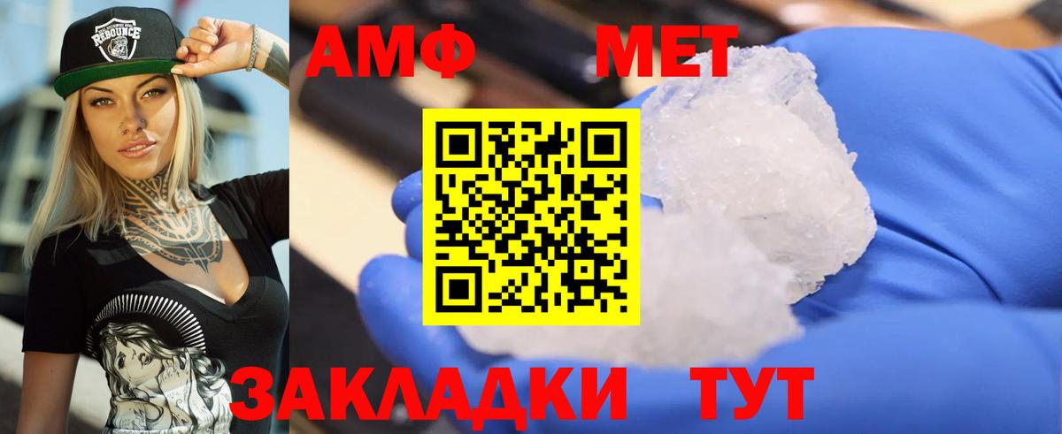 АМФЕТАМИН 97% Майский