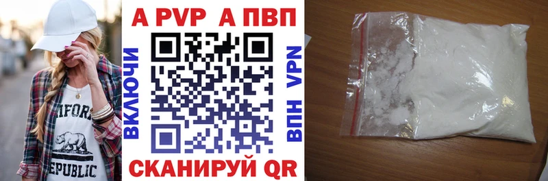 APVP Соль  Майский 