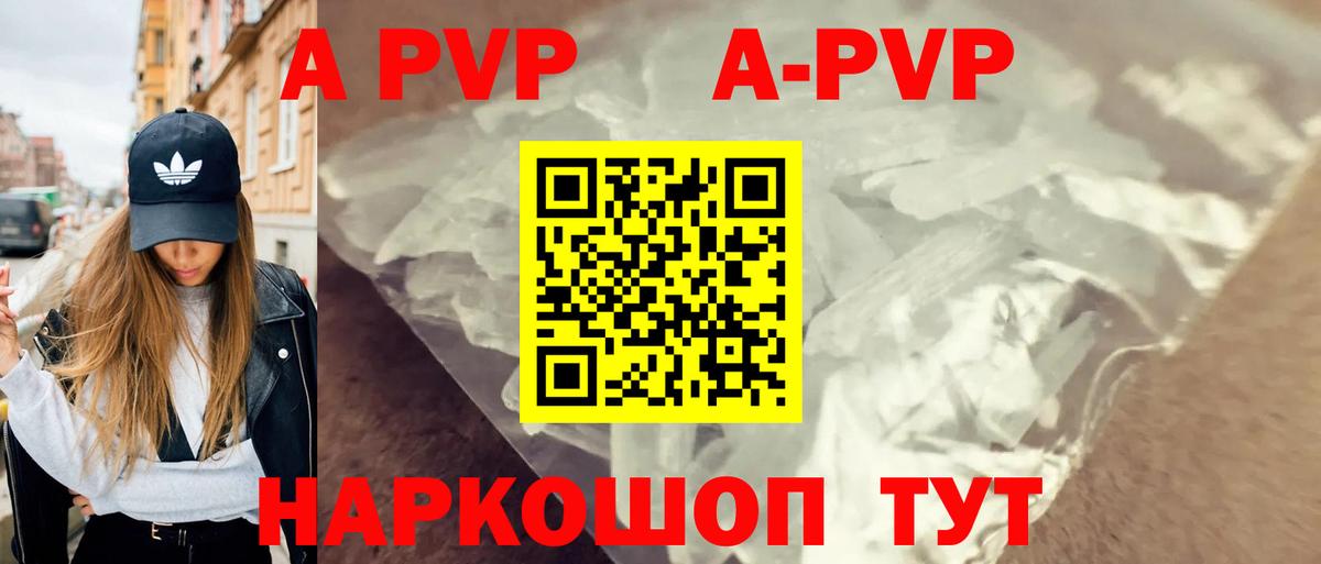 Альфа ПВП мука Майский