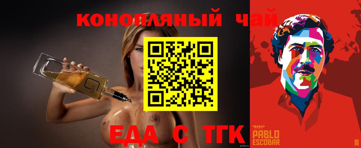Cannafood конопля  Вход с VPN  Майский 