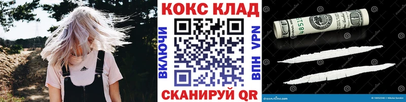 Кокаин 99%  даркнет сайт  блэк спрут зеркало  Майский 