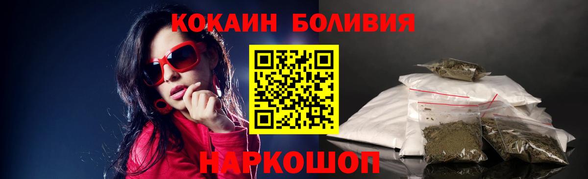COCAIN 98%  КОКАИН VHQ  Вход с VPN  Кокаин  Майский 