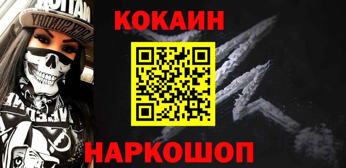 COCAIN Перу Майский