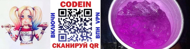 Кодеиновый сироп Lean напиток Lean (лин)  Майский 