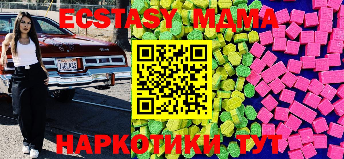 Ecstasy TESLA Майский
