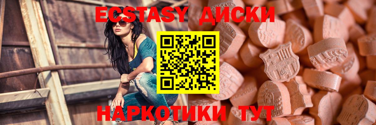 ЭКСТАЗИ 250 мг  мориарти состав  Майский  Ecstasy таблы  Вход с VPN  кракен ТОР 