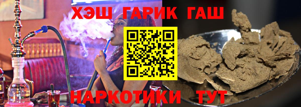 Майский  ГАШ хэш  Вход с VPN 