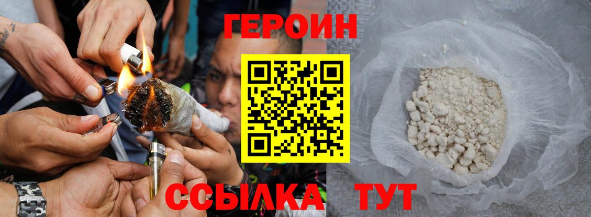 Героин афганец Майский