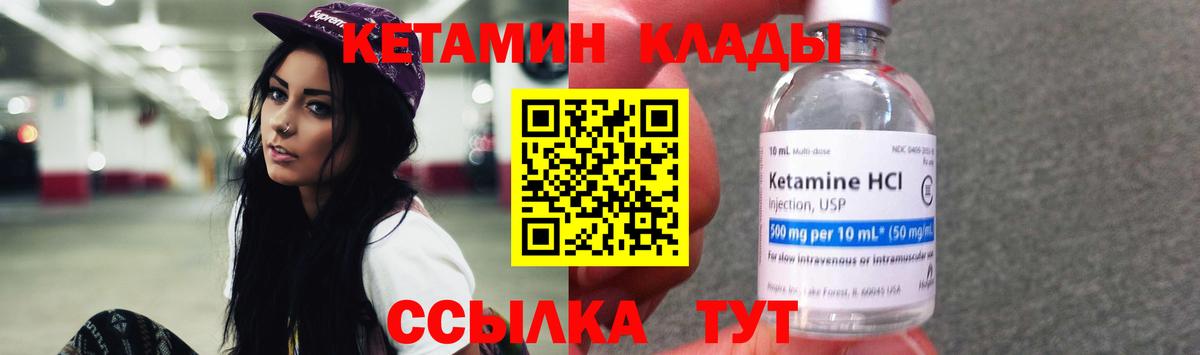 КЕТАМИН ketamine  KRAKEN как войти  Майский  Вход с VPN 