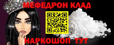 мефедрон VHQ Донецк