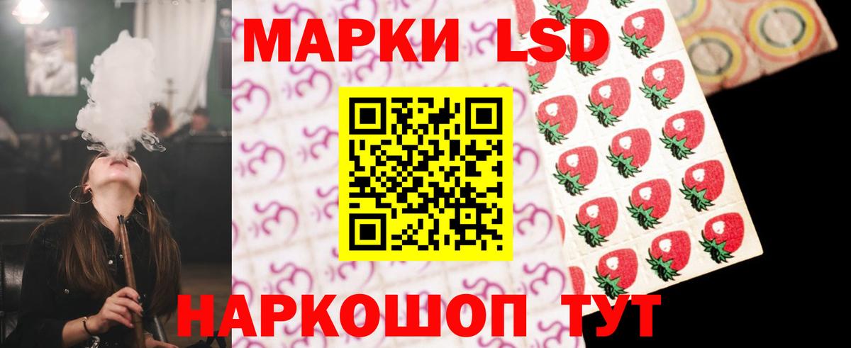 LSD-25 экстази ecstasy Майский