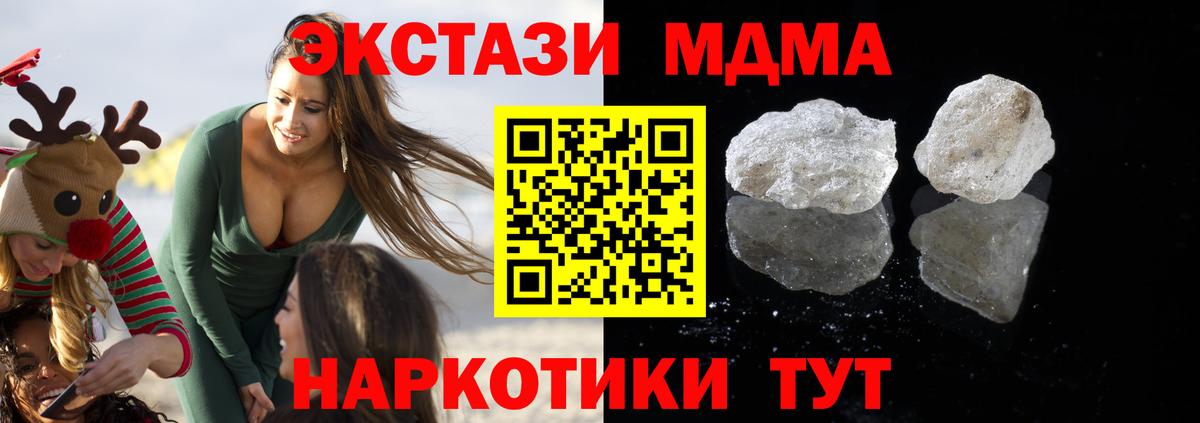 Майский  MDMA Molly  МДМА  МДМА кристаллы  Вход с VPN 