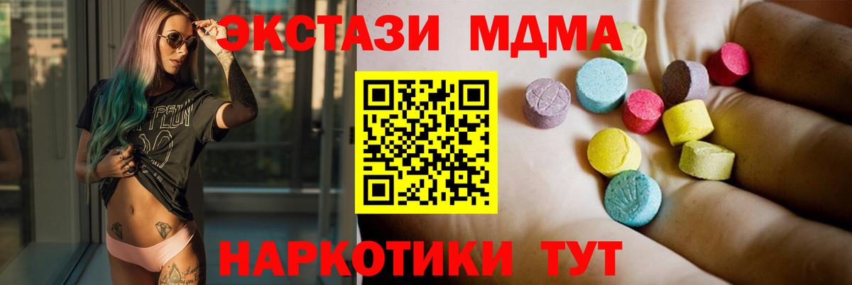 MDMA crystal Майский