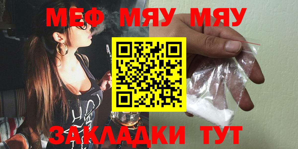 Майский  Мефедрон  МЯУ-МЯУ  blacksprut как войти  МЯУ-МЯУ VHQ  Вход с VPN 