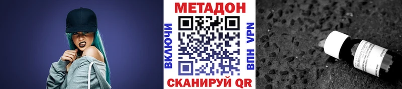 купить наркотики цена  Майский  МЕТАДОН VHQ 