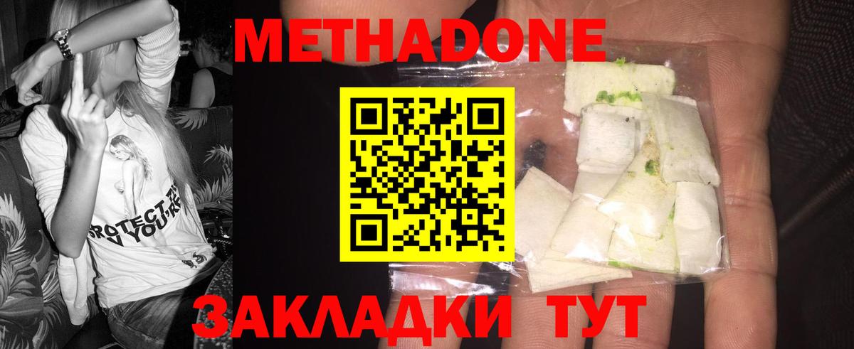 Метадон мёд  гидра вход  Метадон белоснежный  shop телеграм  Вход с VPN  Майский 