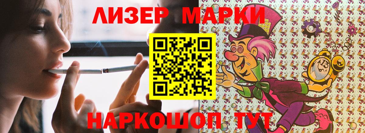 купить наркотики цена  Наркотические марки 1,8мг  Наркотические марки  Вход с VPN  Наркотические марки 1,8мг  Майский 