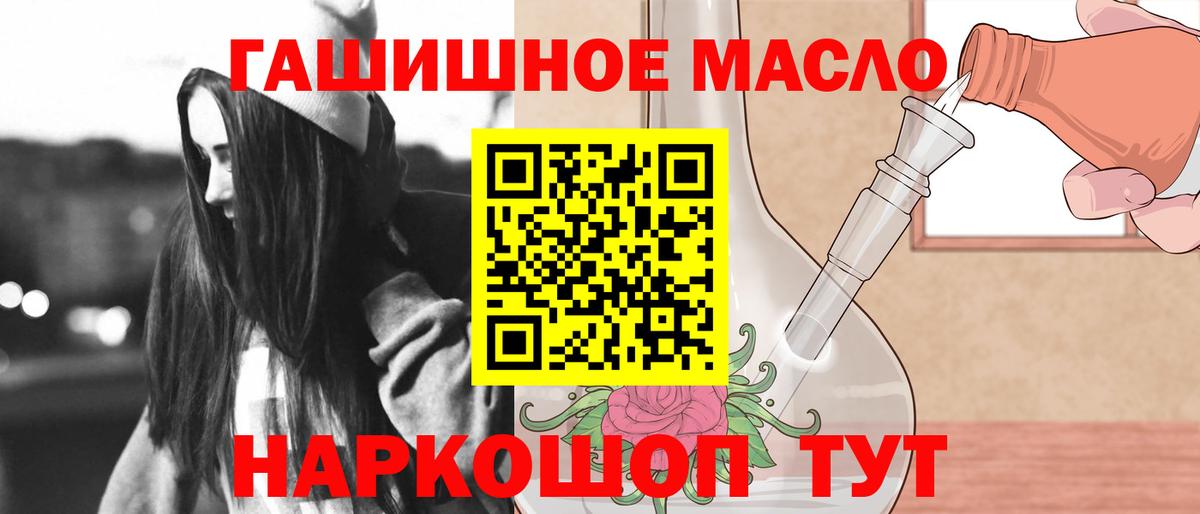 ТГК THC oil Майский