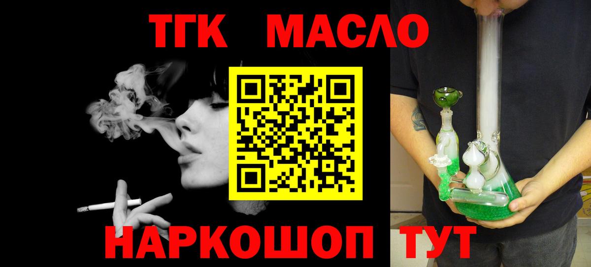 Майский  наркошоп  Вход с VPN  Дистиллят ТГК THC oil  ТГК Wax 